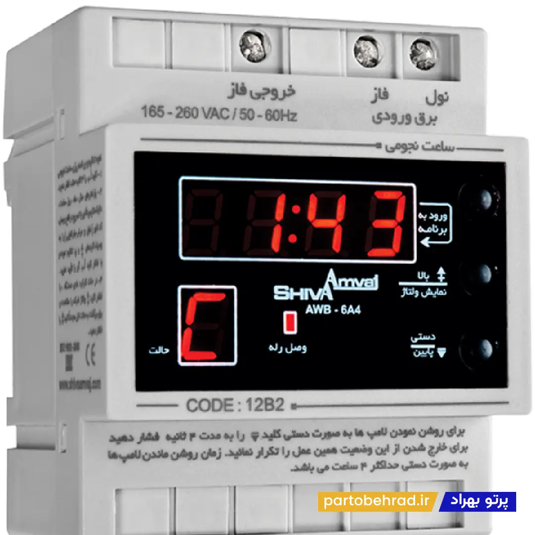 ساعت نجومی 6A شیوا امواج مدل AWB-6AC4