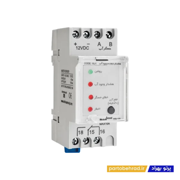 هشدار دهنده وجود آب شیوا امواج مدل WSJ-12V 16J1
