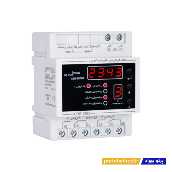ساعت فرمان دو رله ای شیوا امواج مدل STB-90P2R 12B8
