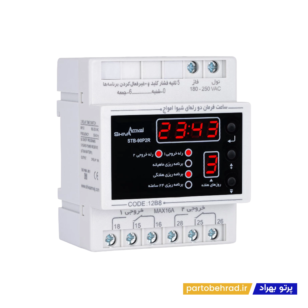 ساعت فرمان دو رله ای شیوا امواج مدل STB-90P2R 12B8