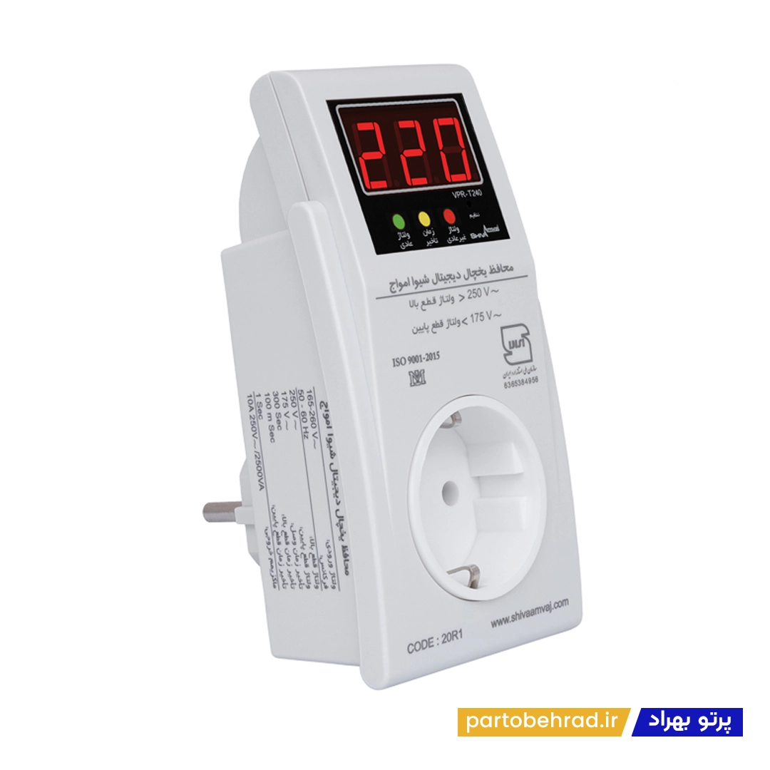 محافظ یخچال فریزر میکروپروسسوری شیوا امواج مدل VPR-T240