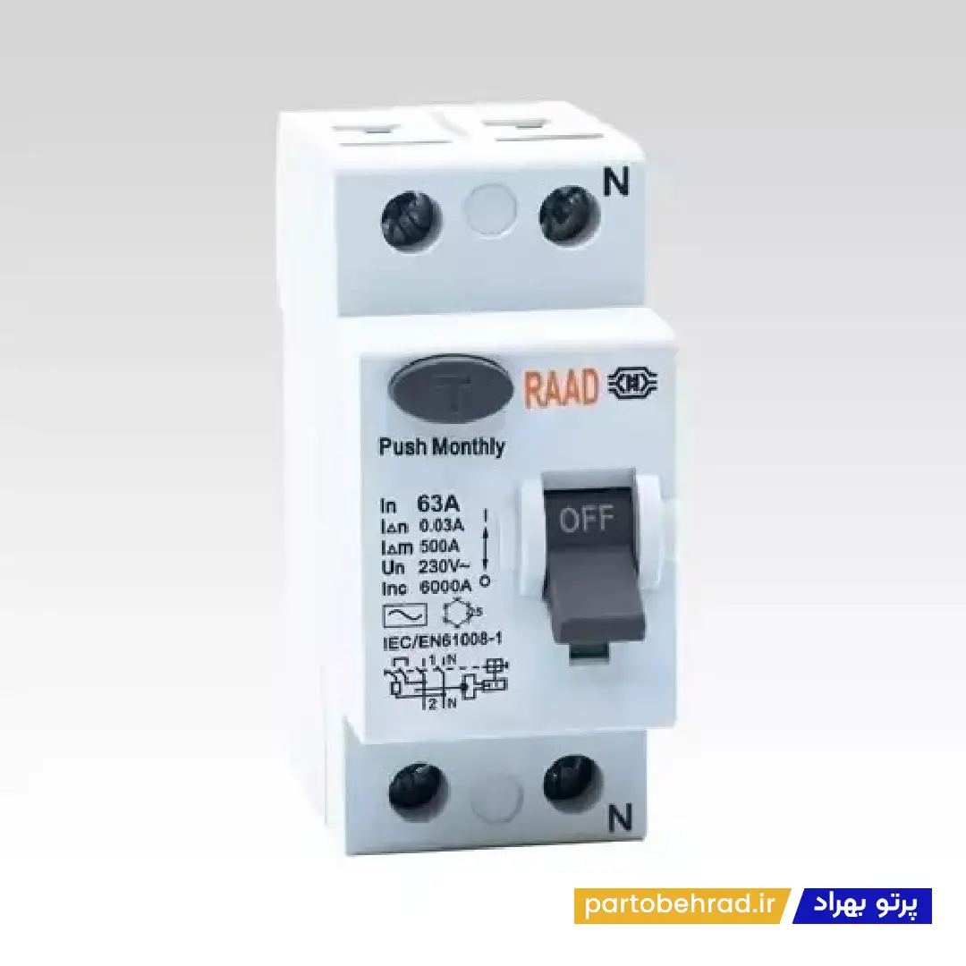 کلید محافظ جان 2 پل 30 میلی آمپر رعد مدل RB/RC 2P 40A