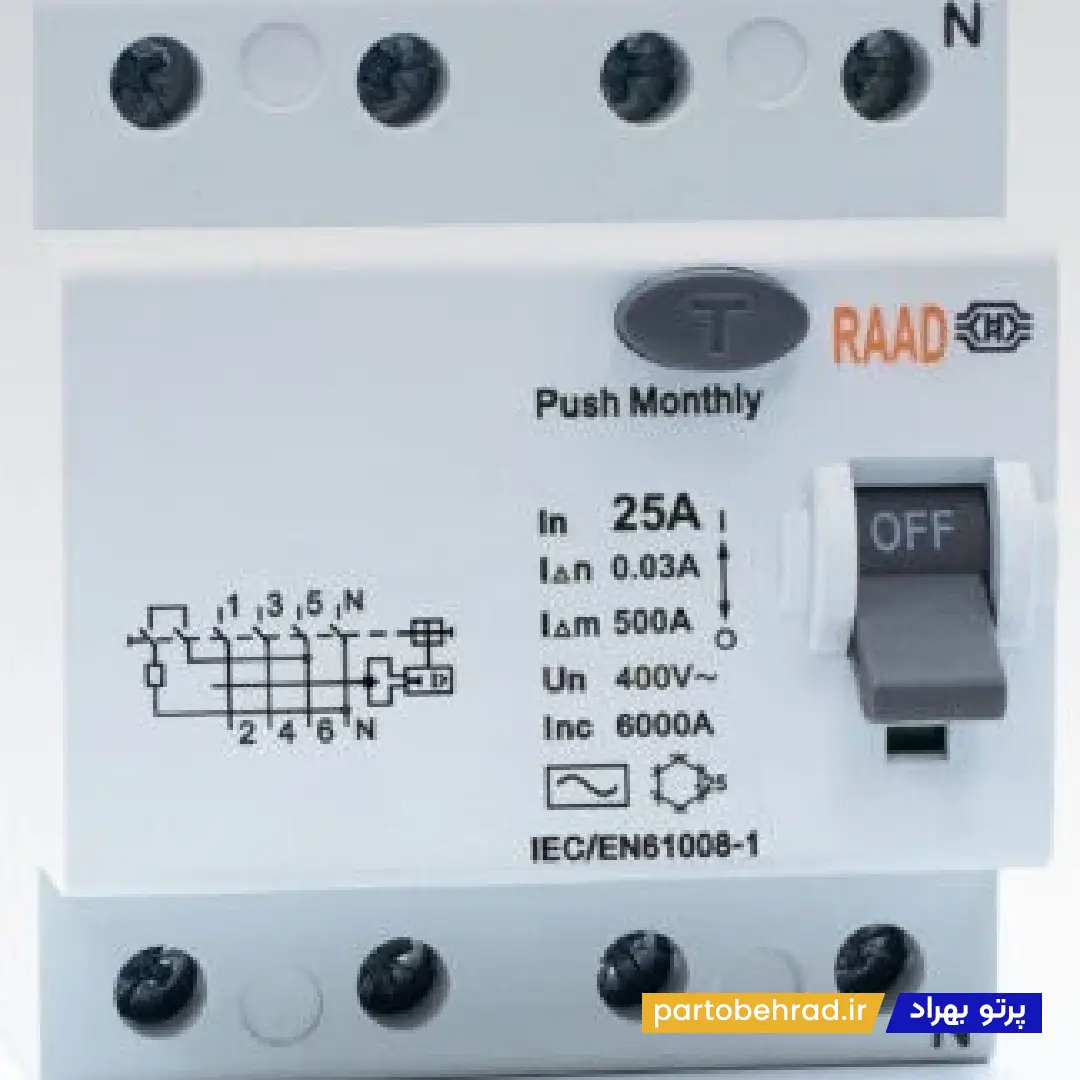 کلید محافظ جان 4 پل 300 میلی آمپر رعد مدل RB/RC 4P 40A