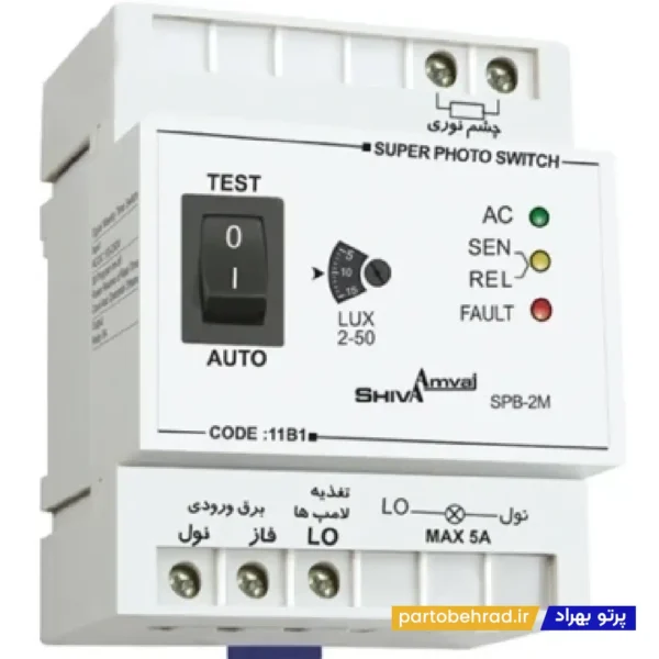 سوپر فتوسل با محافظ کنتاکتور شیوا امواج مدل SPB-2M