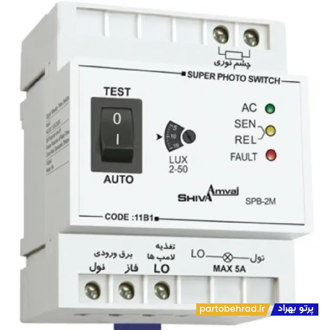 سوپر فتوسل با محافظ کنتاکتور شیوا امواج مدل SPB-2M