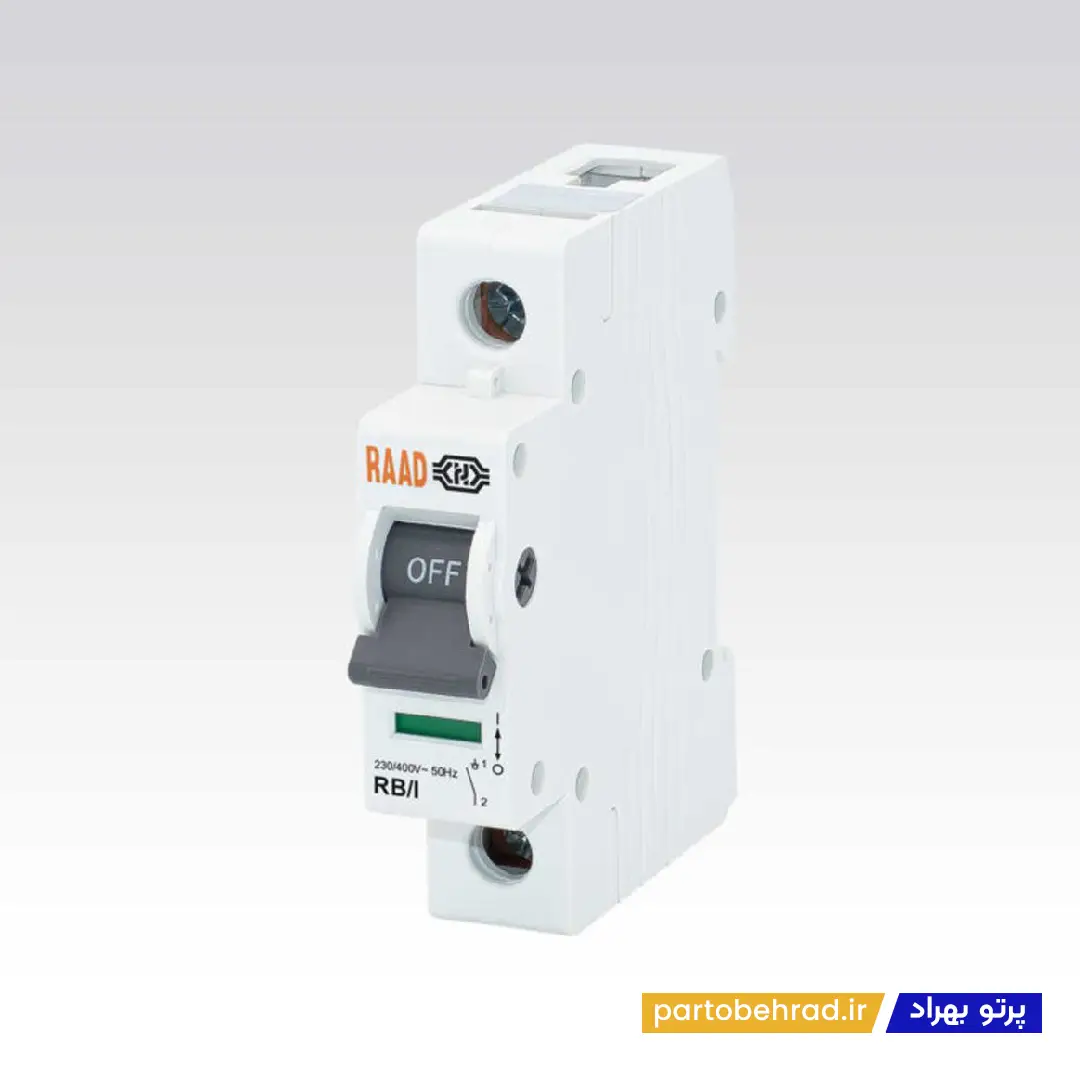 کلید ایزولاتور تک پل رعد مدل RB/I 1P 32A