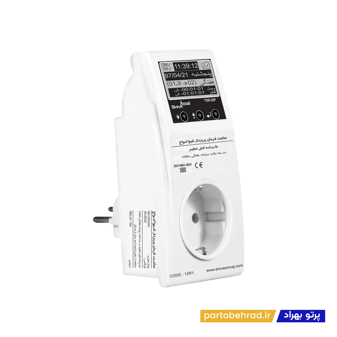 ساعت فرمان پریز دار شیوا امواج مدل TSR-50P