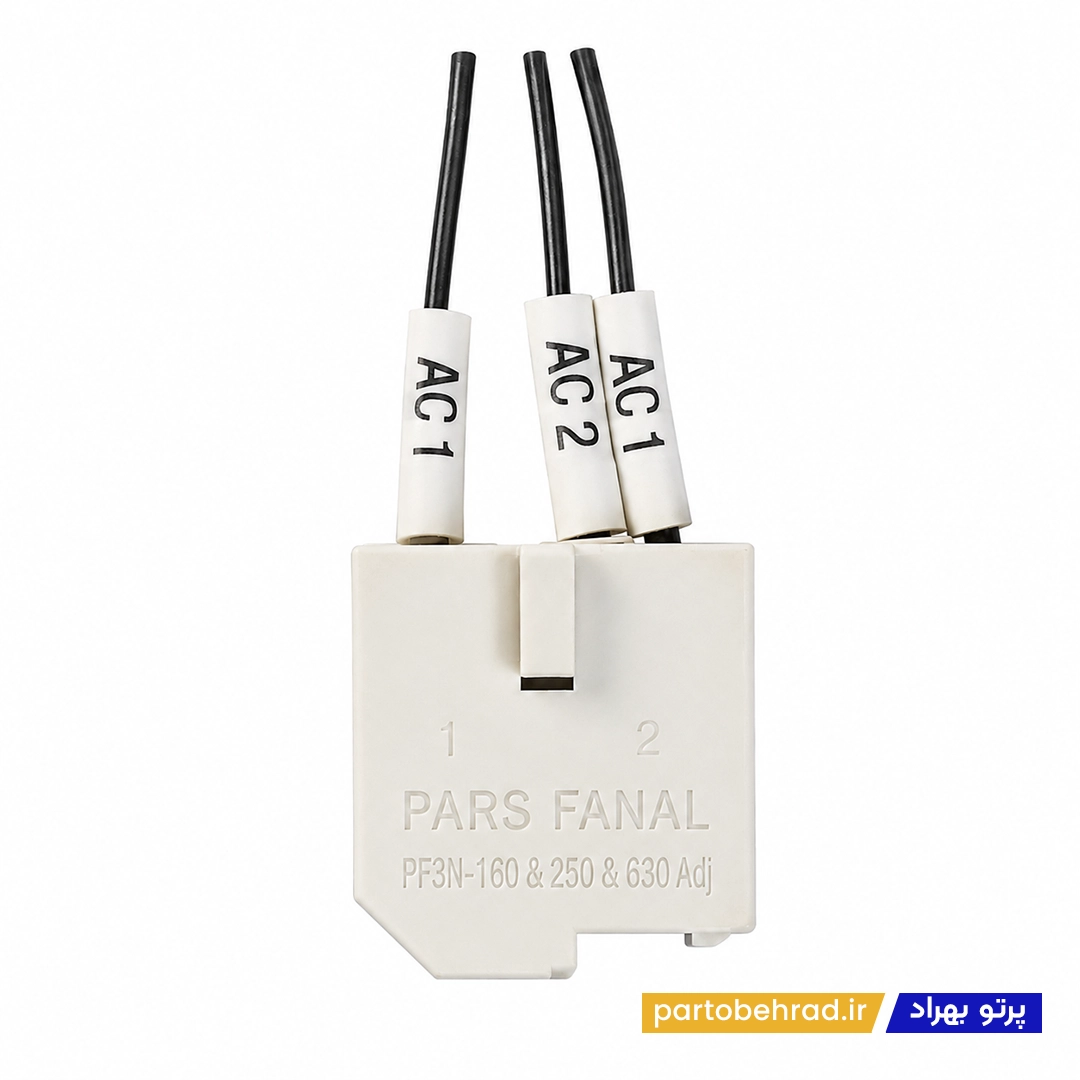 آلارم پارس فانال مدل PF3N-160 Adj