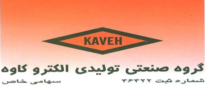elecyro kave